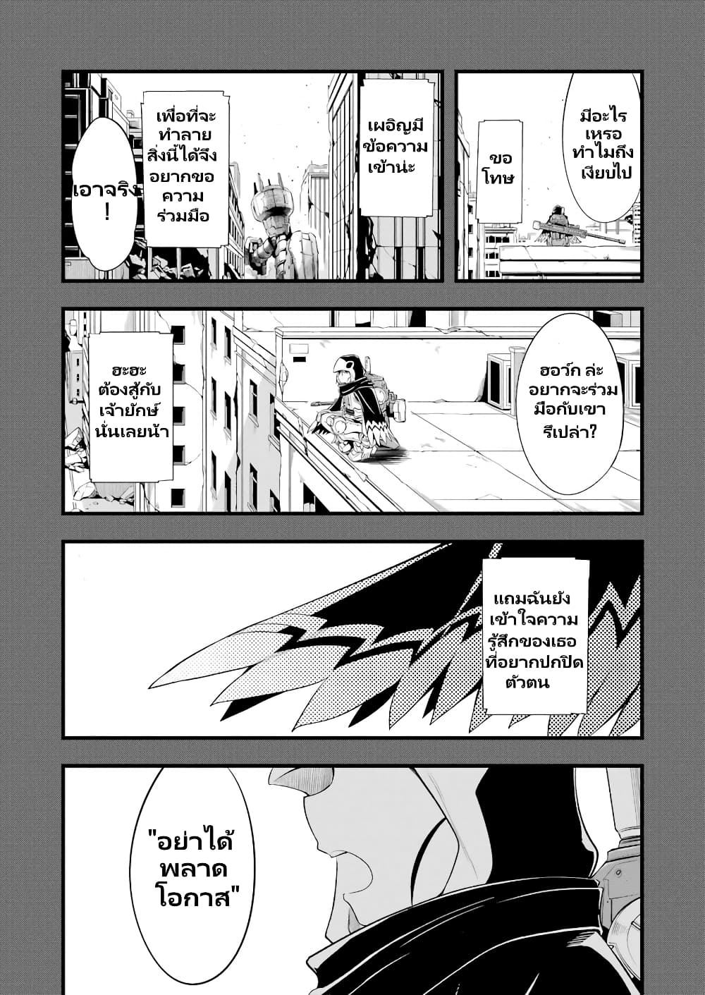 Mechanical Buddy Universe 1.0 REBOOT page 4