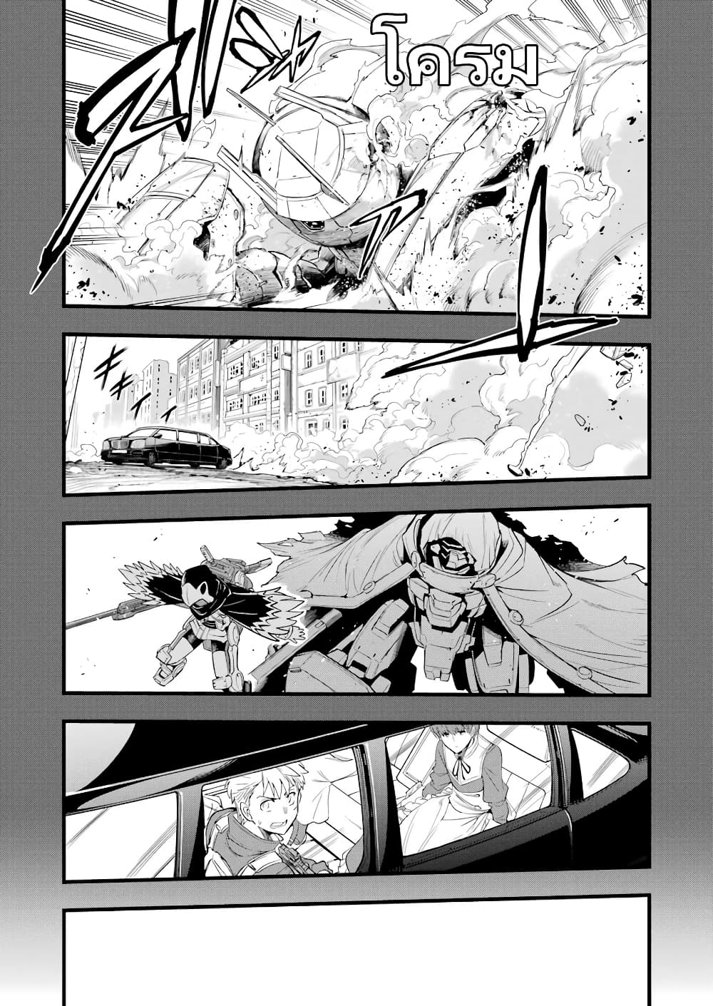 Mechanical Buddy Universe 1.0 REBOOT page 10