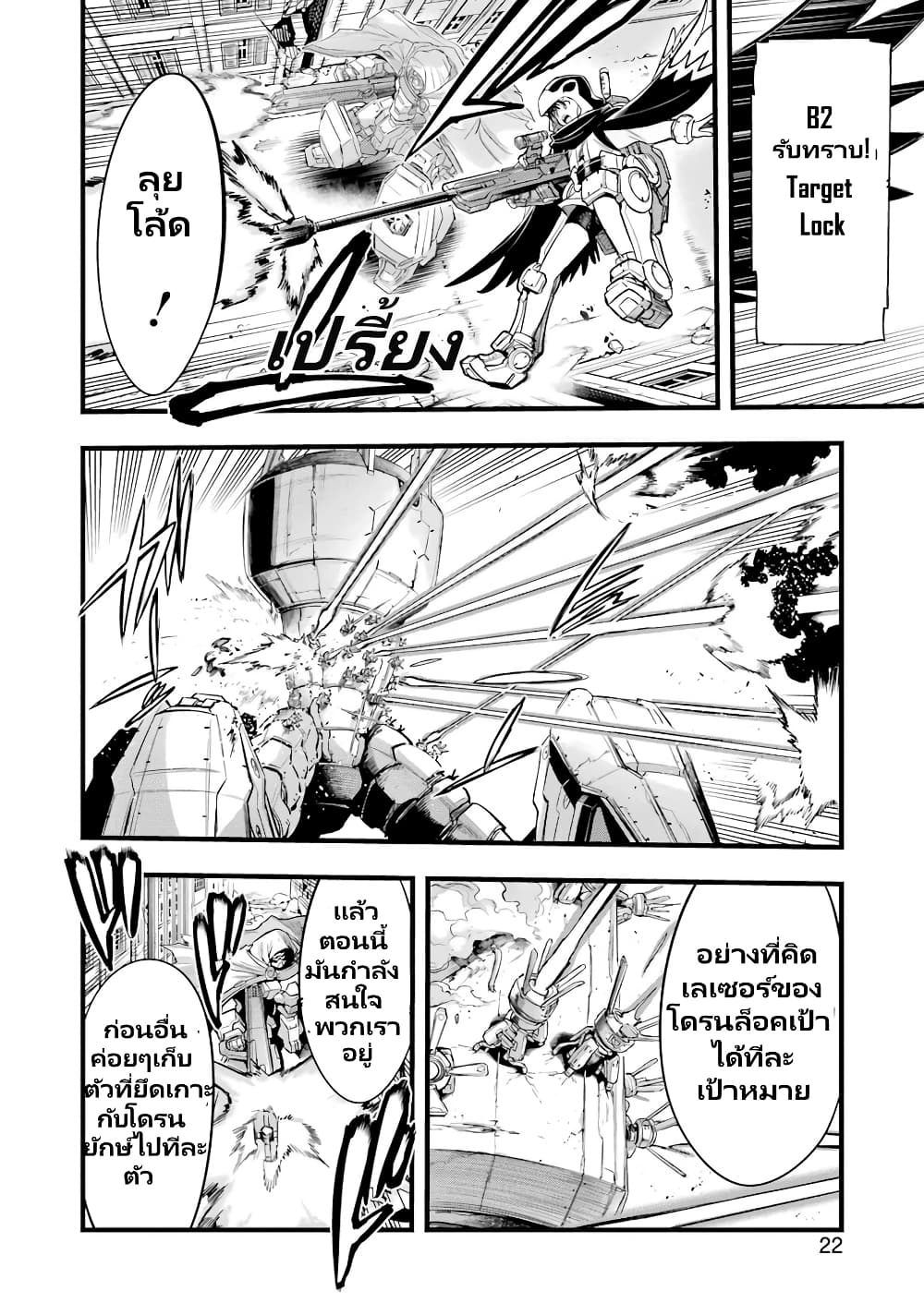 Mechanical Buddy Universe 1.0 REBOOT page 6