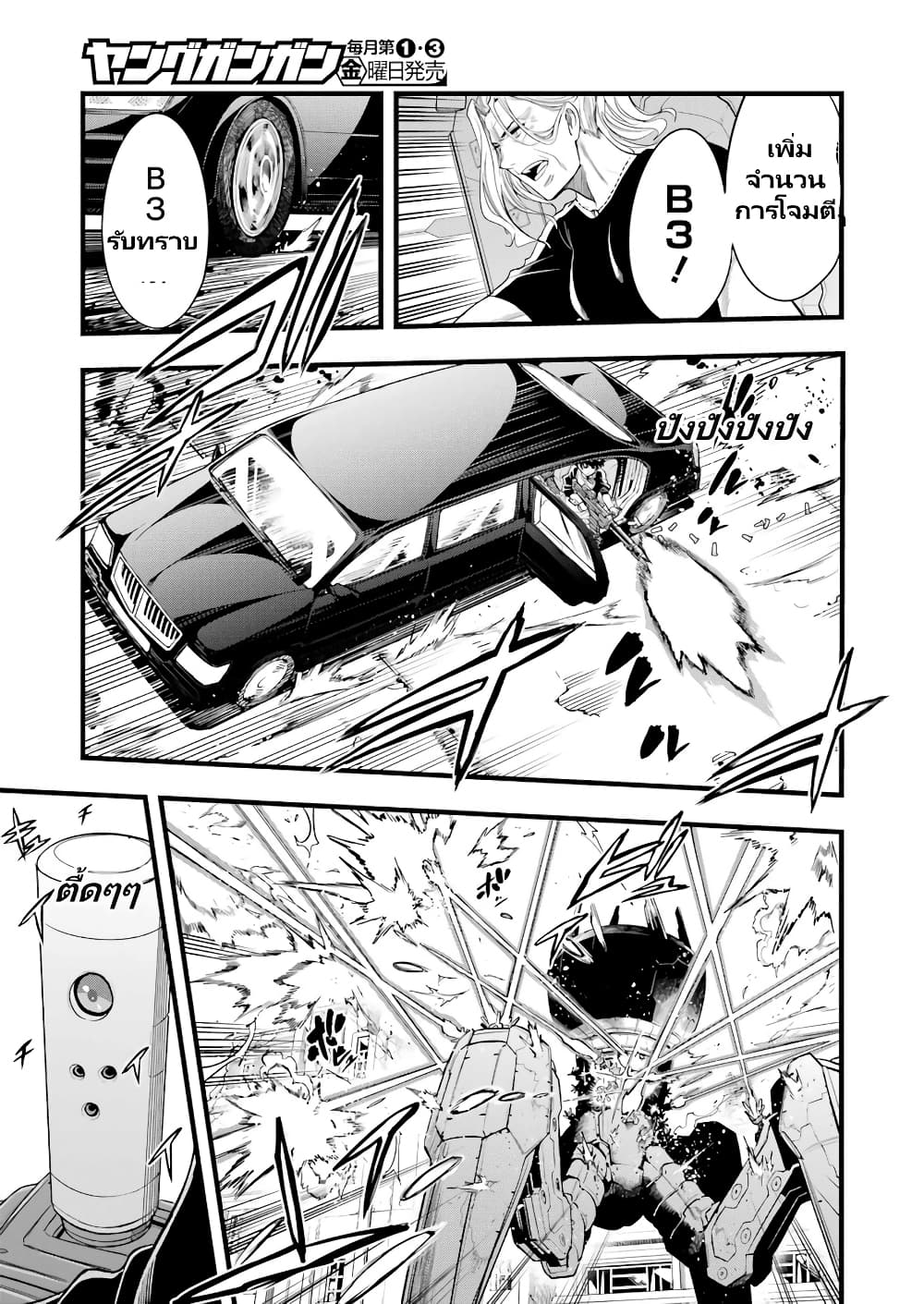 Mechanical Buddy Universe 1.0 REBOOT page 7