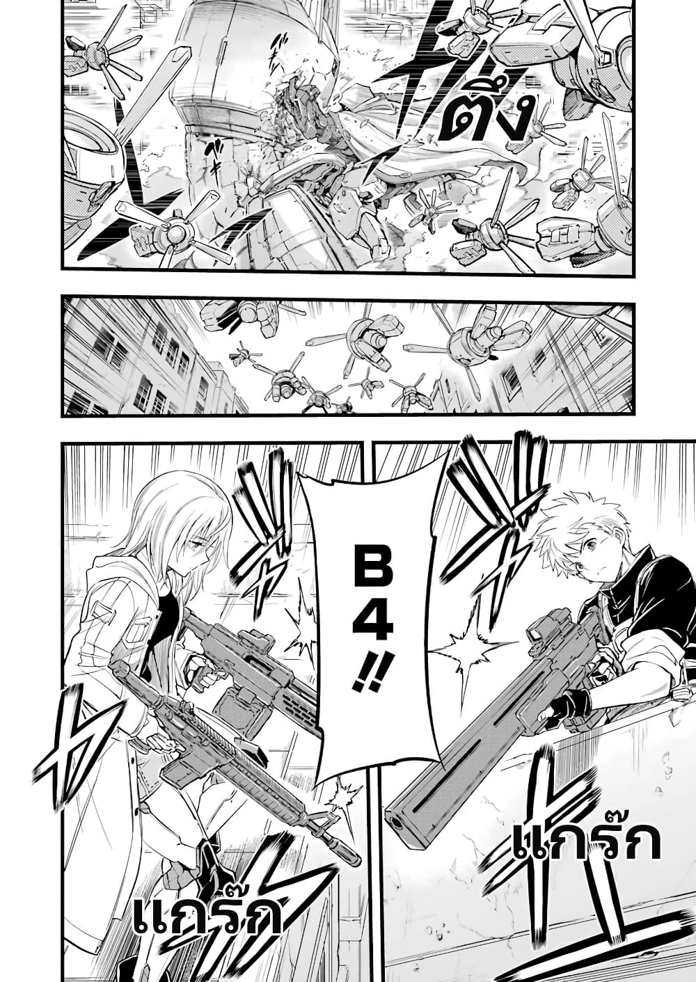 Mechanical Buddy Universe 1.0 REBOOT page 10