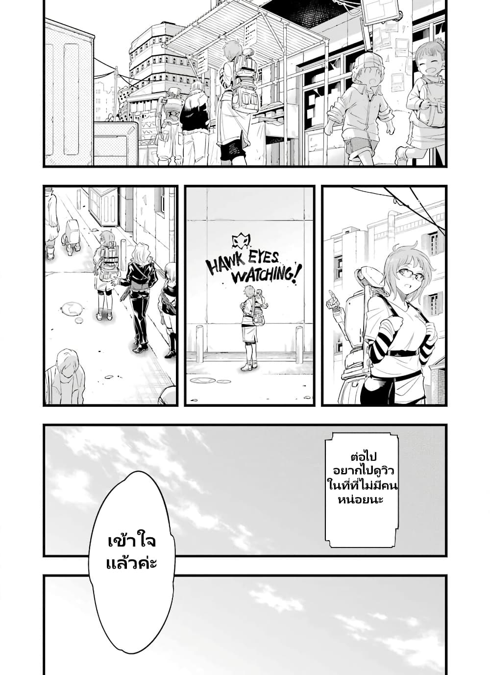 Mechanical Buddy Universe 1.0 REBOOT page 7