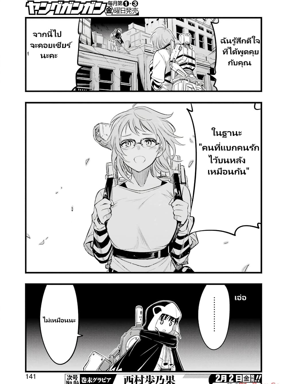 Mechanical Buddy Universe 1.0 REBOOT page 9