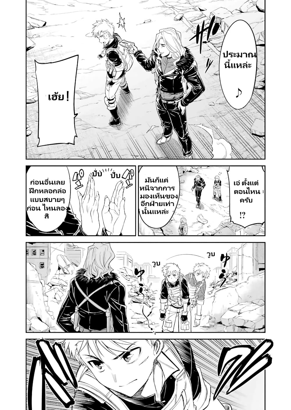 Mechanical Buddy Universe 1.0 REBOOT page 7