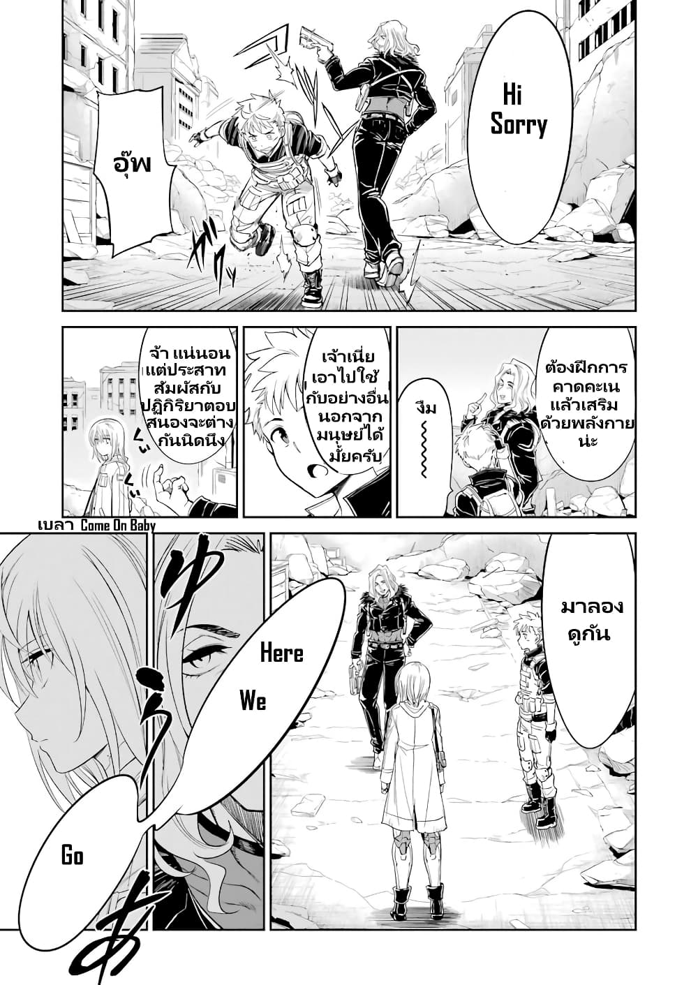 Mechanical Buddy Universe 1.0 REBOOT page 8