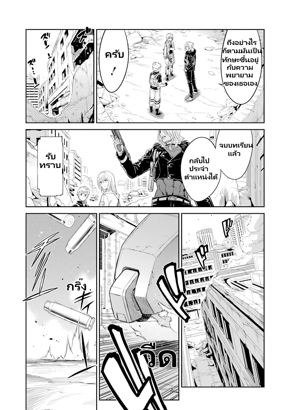 Mechanical Buddy Universe 1.0 REBOOT page 10