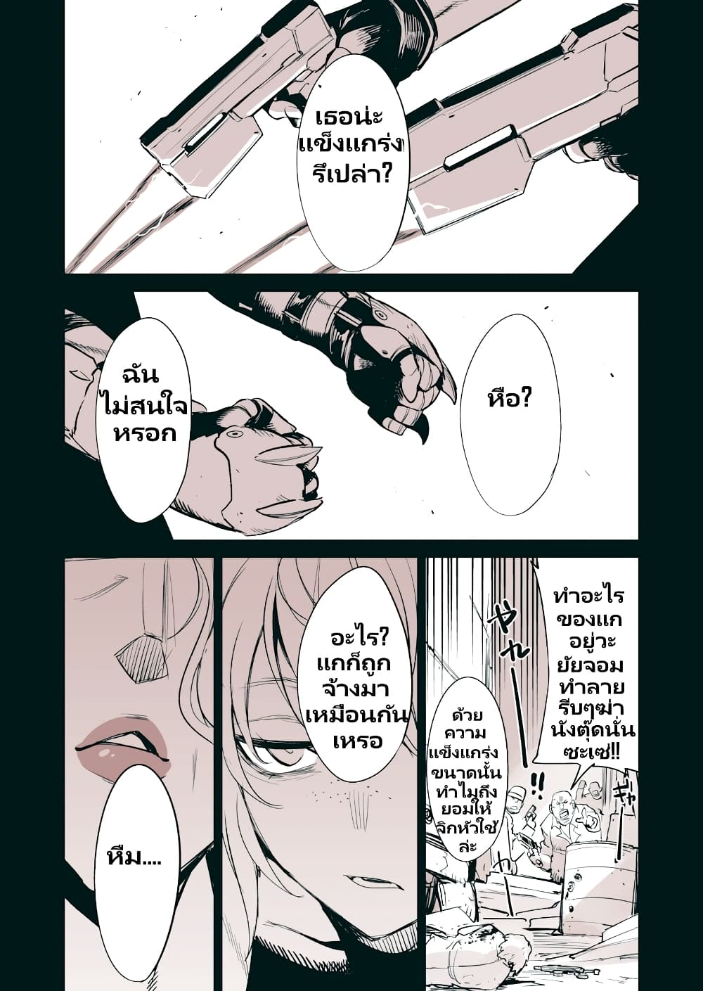Mechanical Buddy Universe 1.0 REBOOT page 1