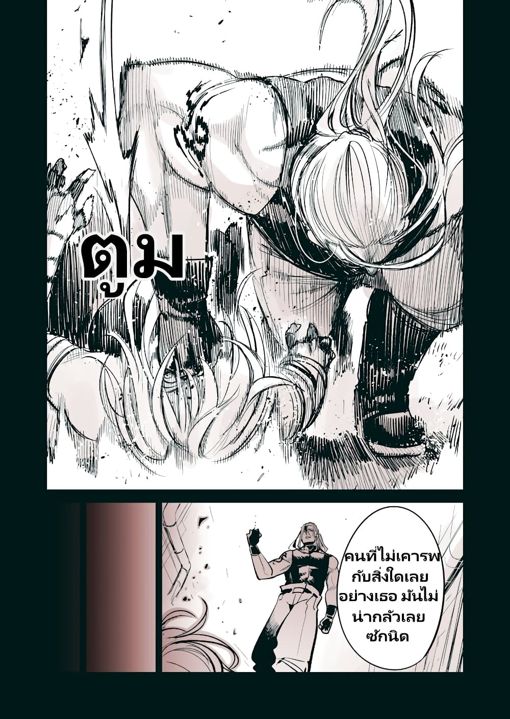 Mechanical Buddy Universe 1.0 REBOOT page 3