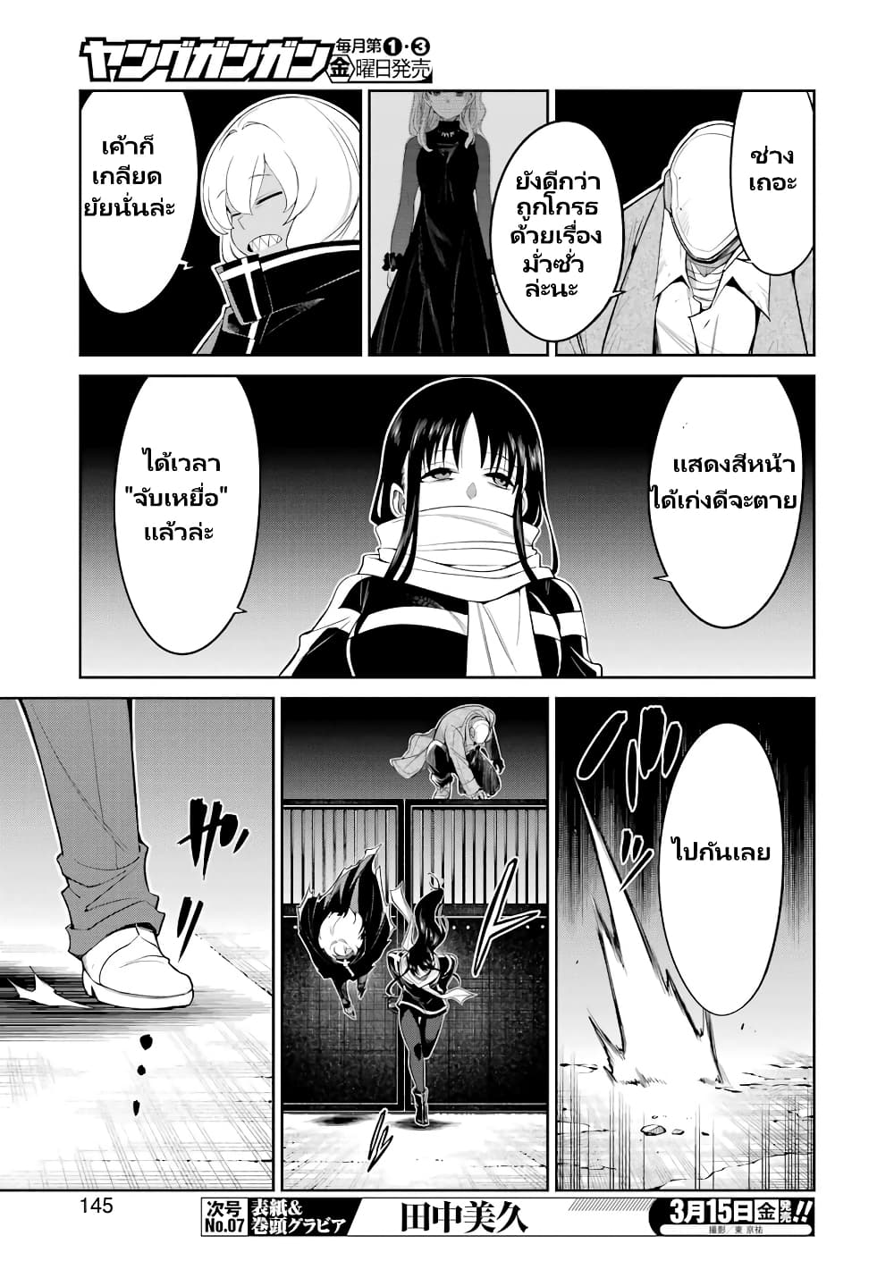 Mechanical Buddy Universe 1.0 REBOOT page 6