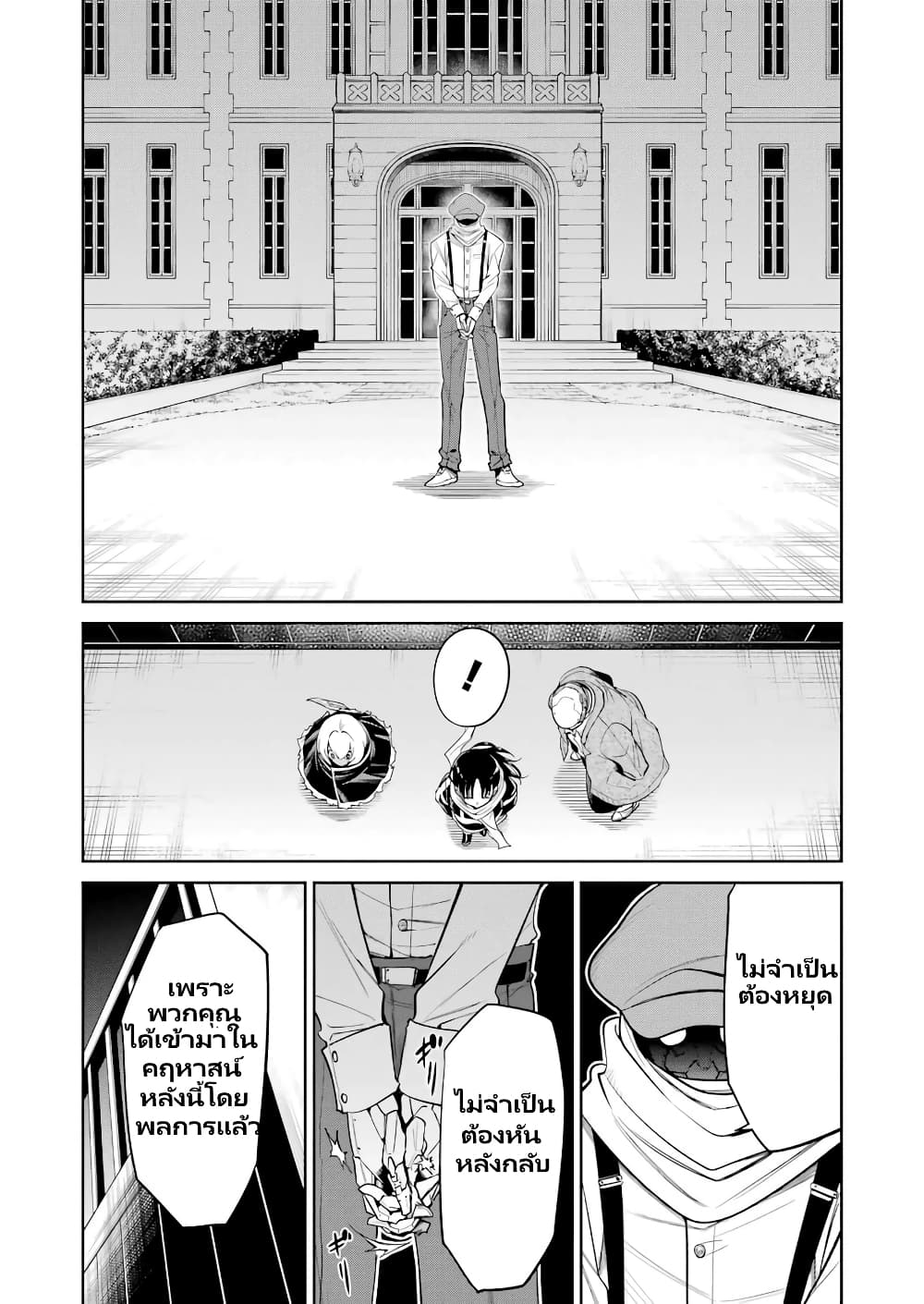Mechanical Buddy Universe 1.0 REBOOT page 7