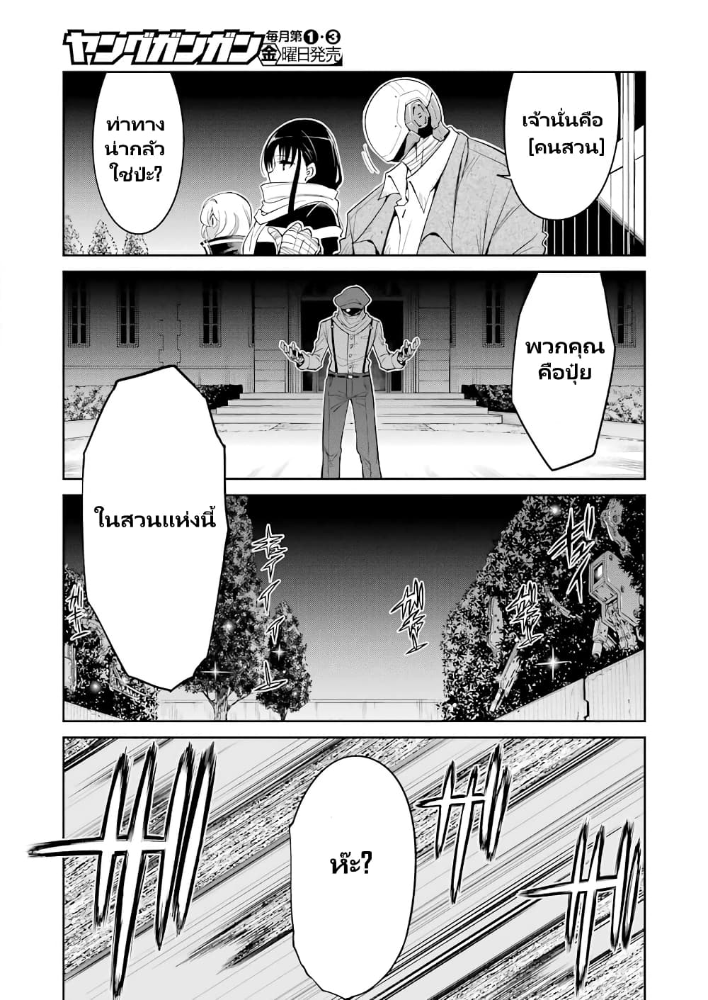 Mechanical Buddy Universe 1.0 REBOOT page 8