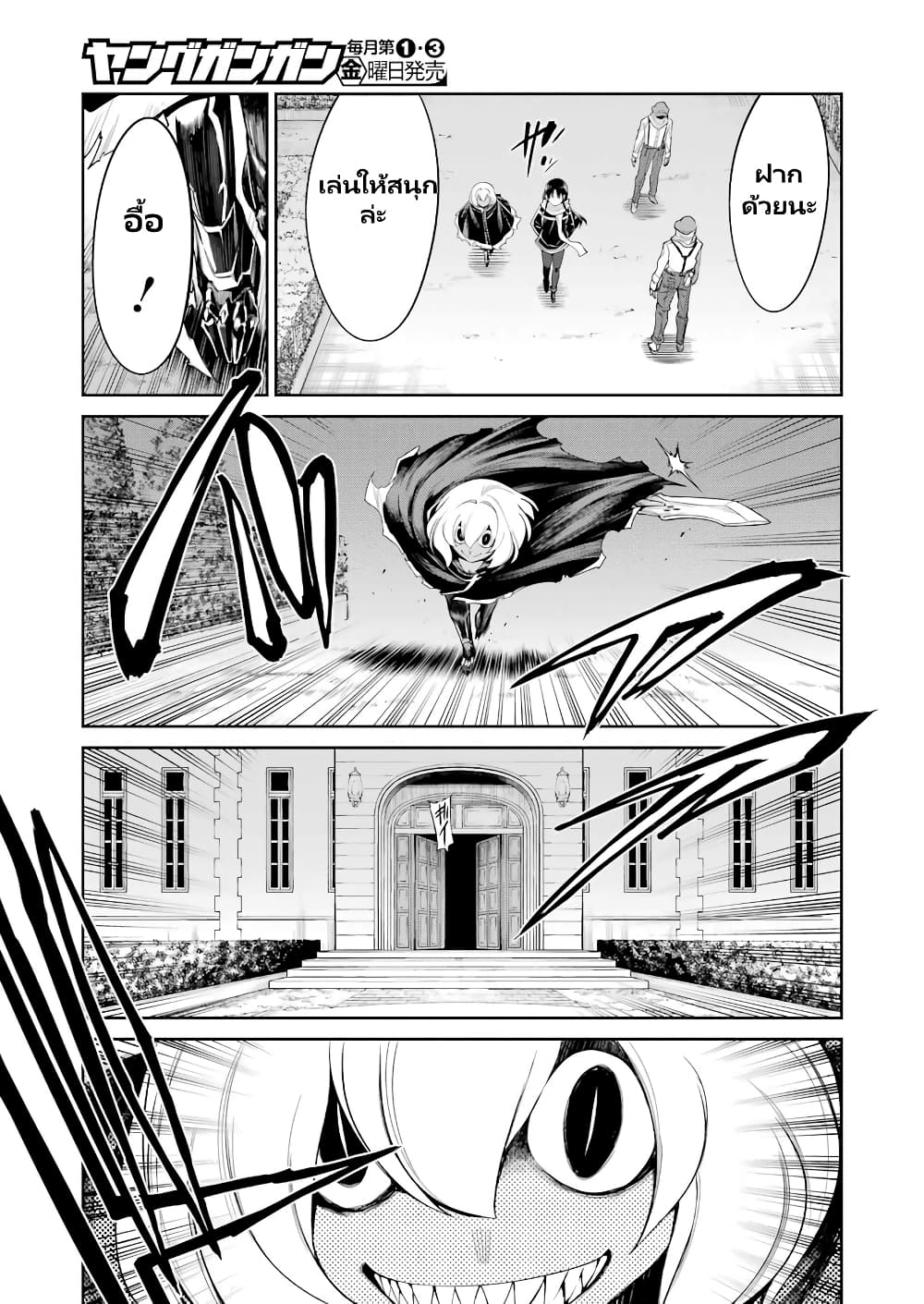 Mechanical Buddy Universe 1.0 REBOOT page 10