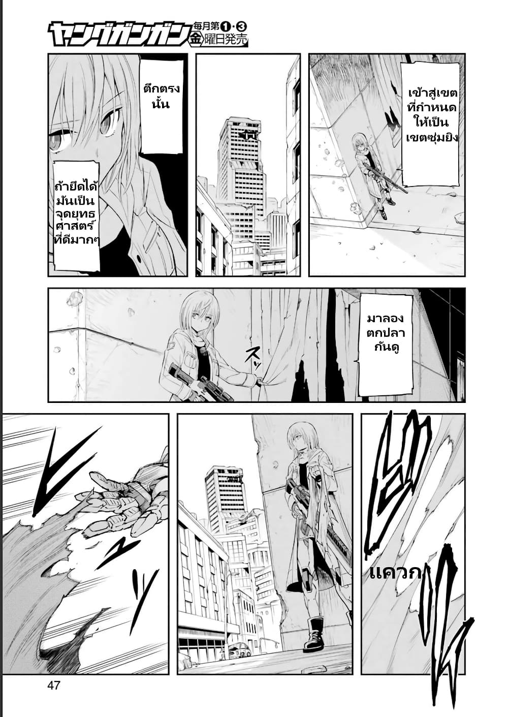 Mechanical Buddy Universe 1.0 REBOOT page 9