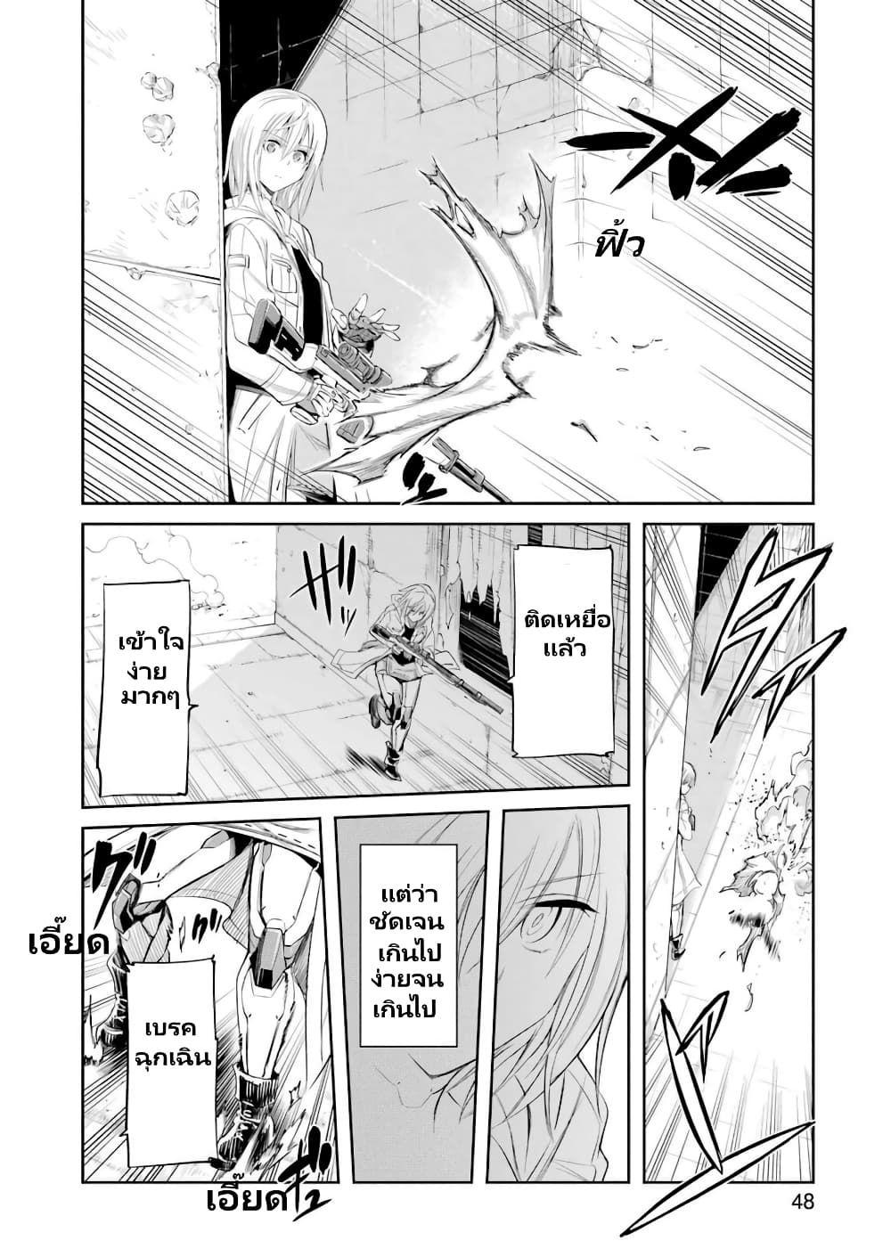 Mechanical Buddy Universe 1.0 REBOOT page 10