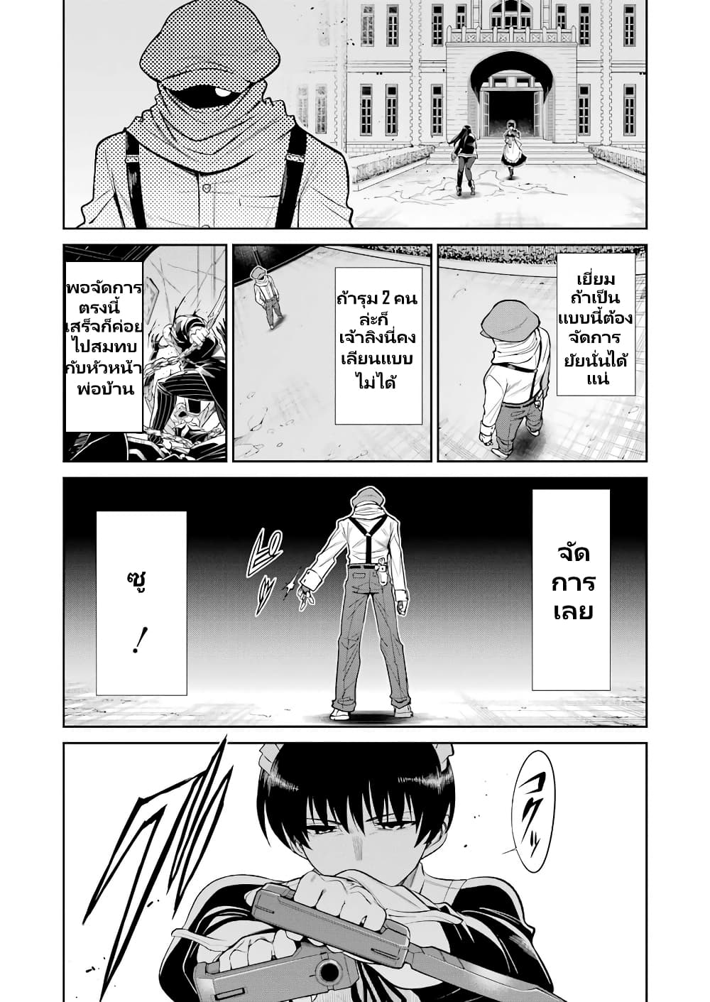 Mechanical Buddy Universe 1.0 REBOOT page 6