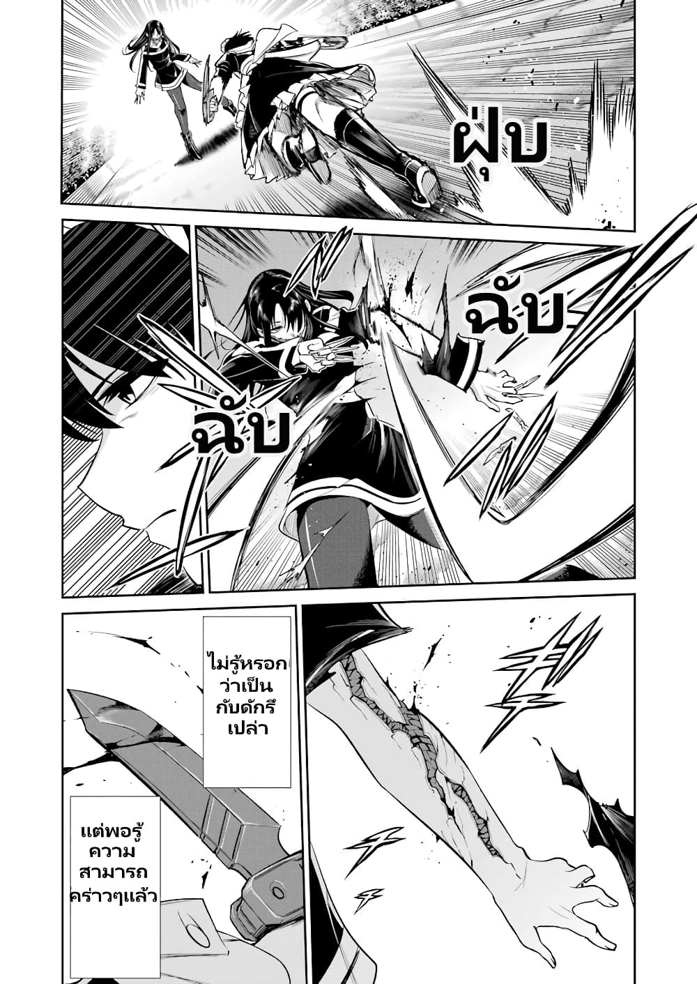 Mechanical Buddy Universe 1.0 REBOOT page 7