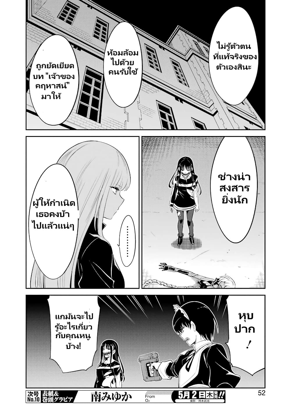 Mechanical Buddy Universe 1.0 REBOOT page 5