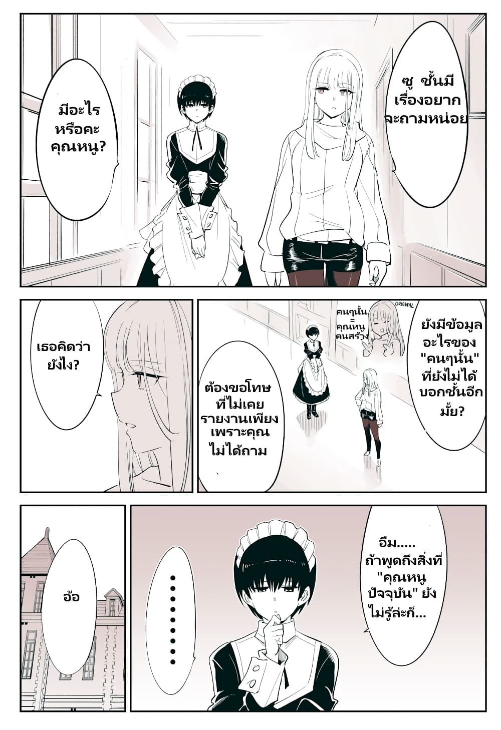 Mechanical Buddy Universe 1.0 REBOOT page 1