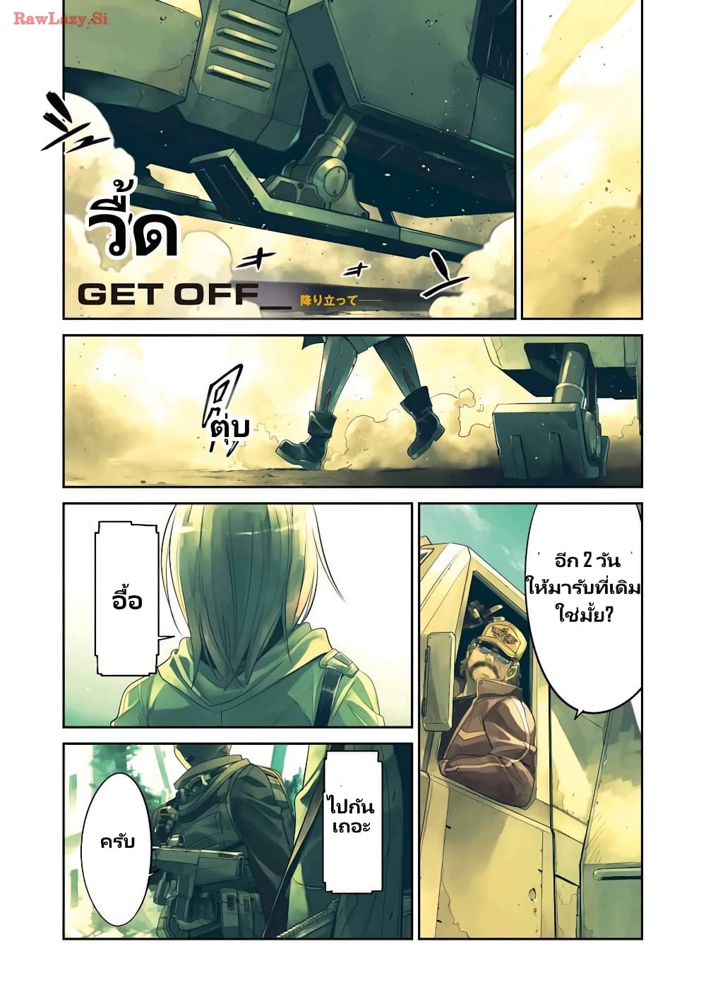Mechanical Buddy Universe 1.0 REBOOT page 2