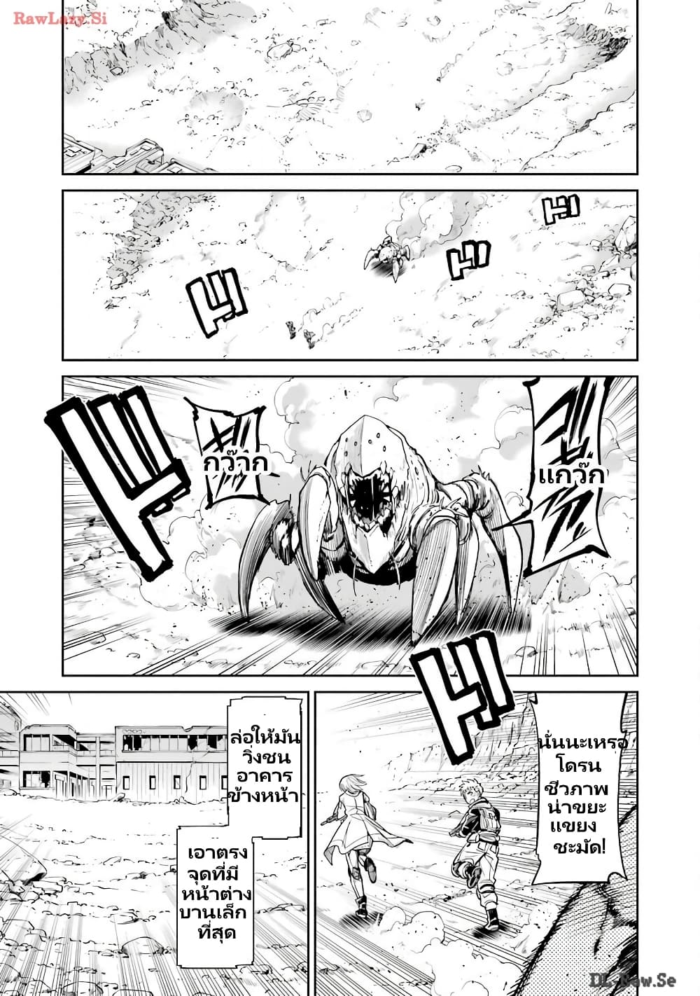 Mechanical Buddy Universe 1.0 REBOOT page 5