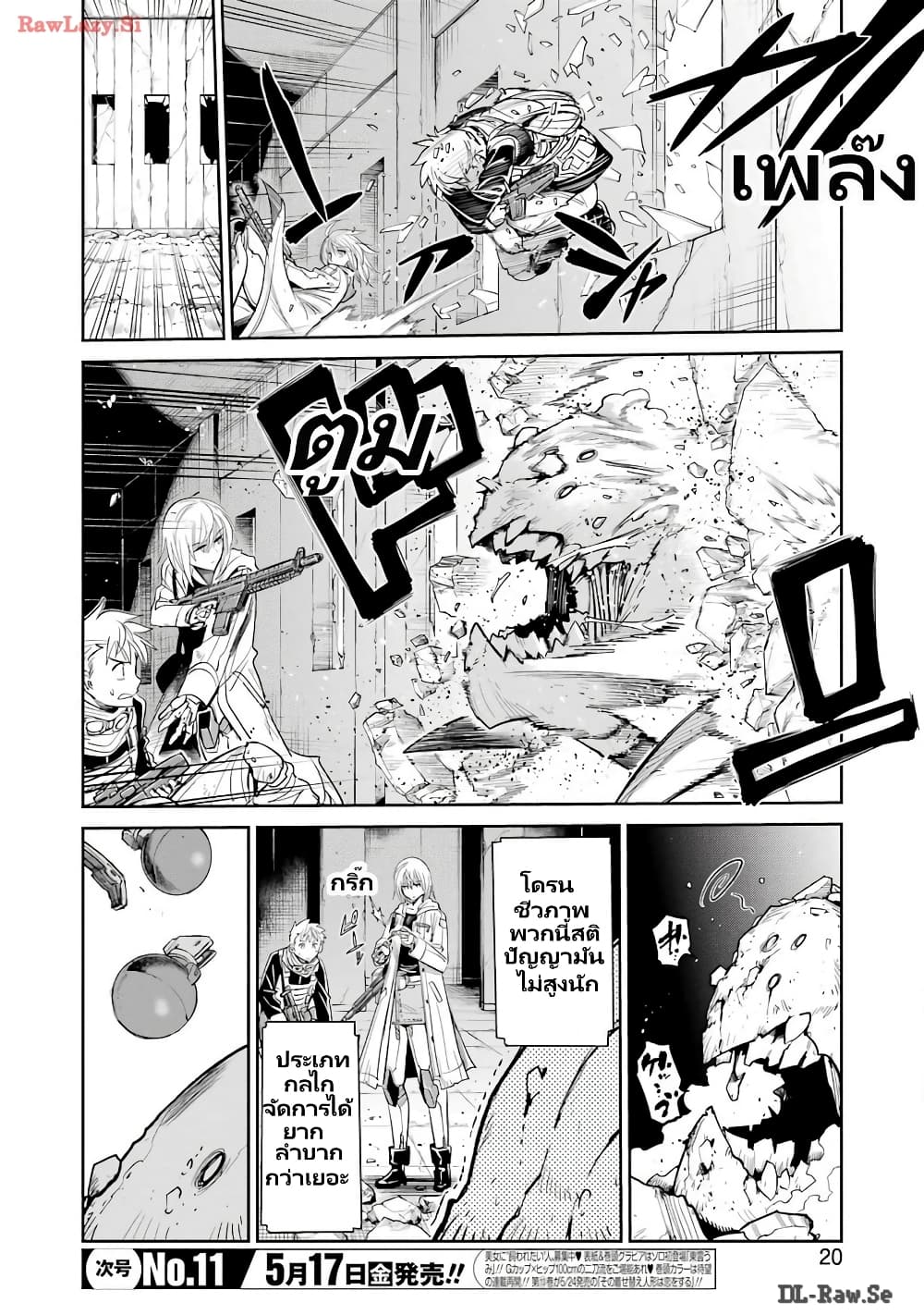 Mechanical Buddy Universe 1.0 REBOOT page 6