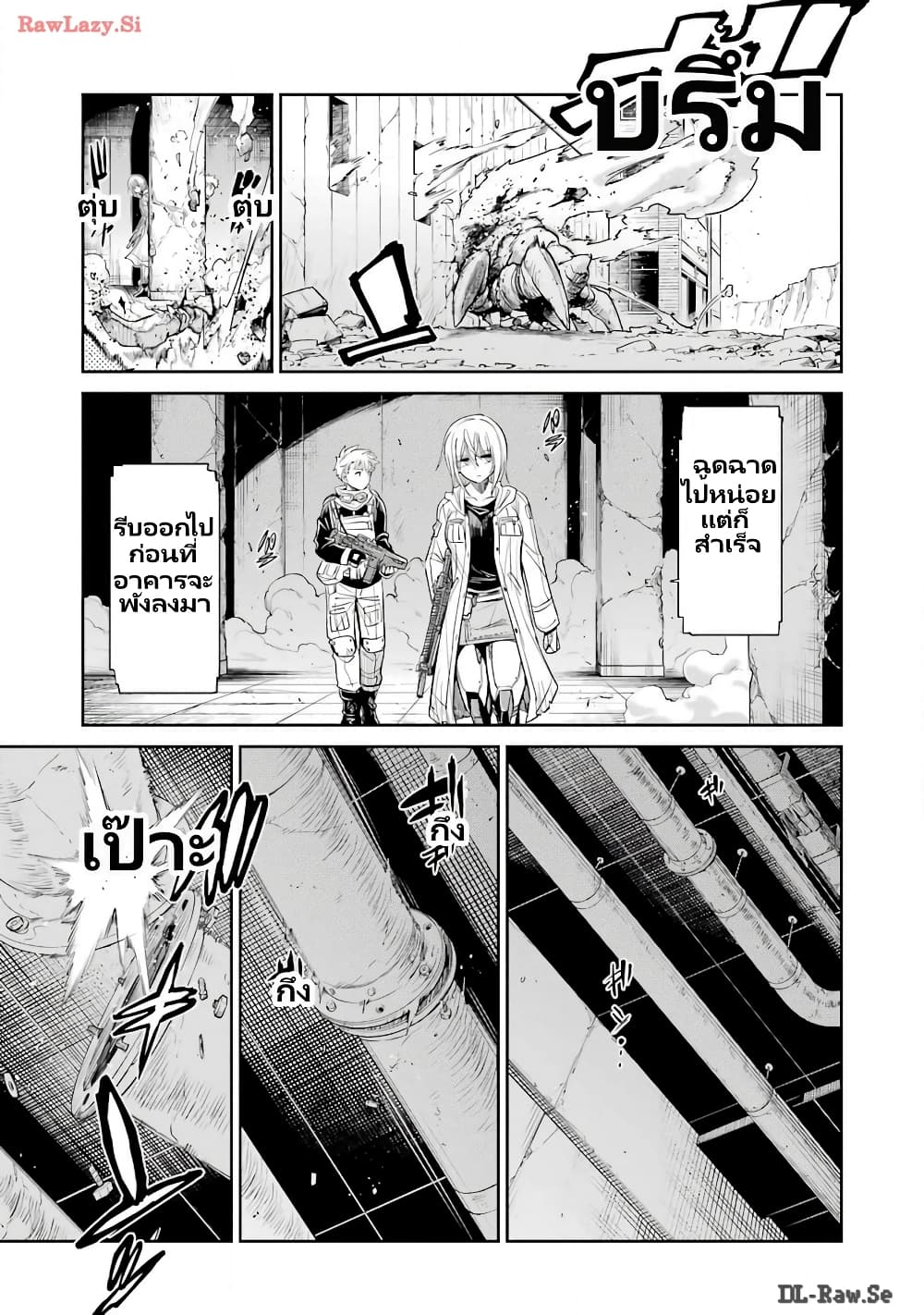 Mechanical Buddy Universe 1.0 REBOOT page 7