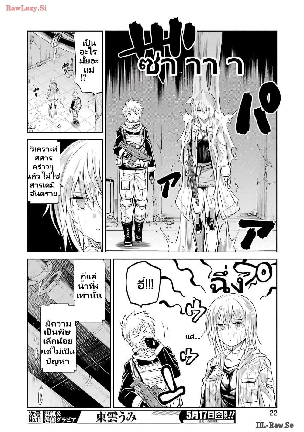 Mechanical Buddy Universe 1.0 REBOOT page 8