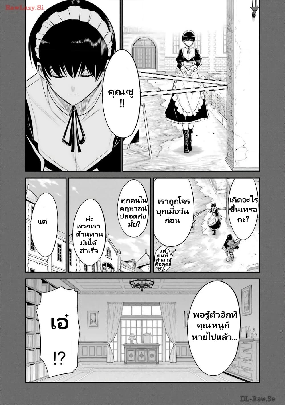 Mechanical Buddy Universe 1.0 REBOOT page 7