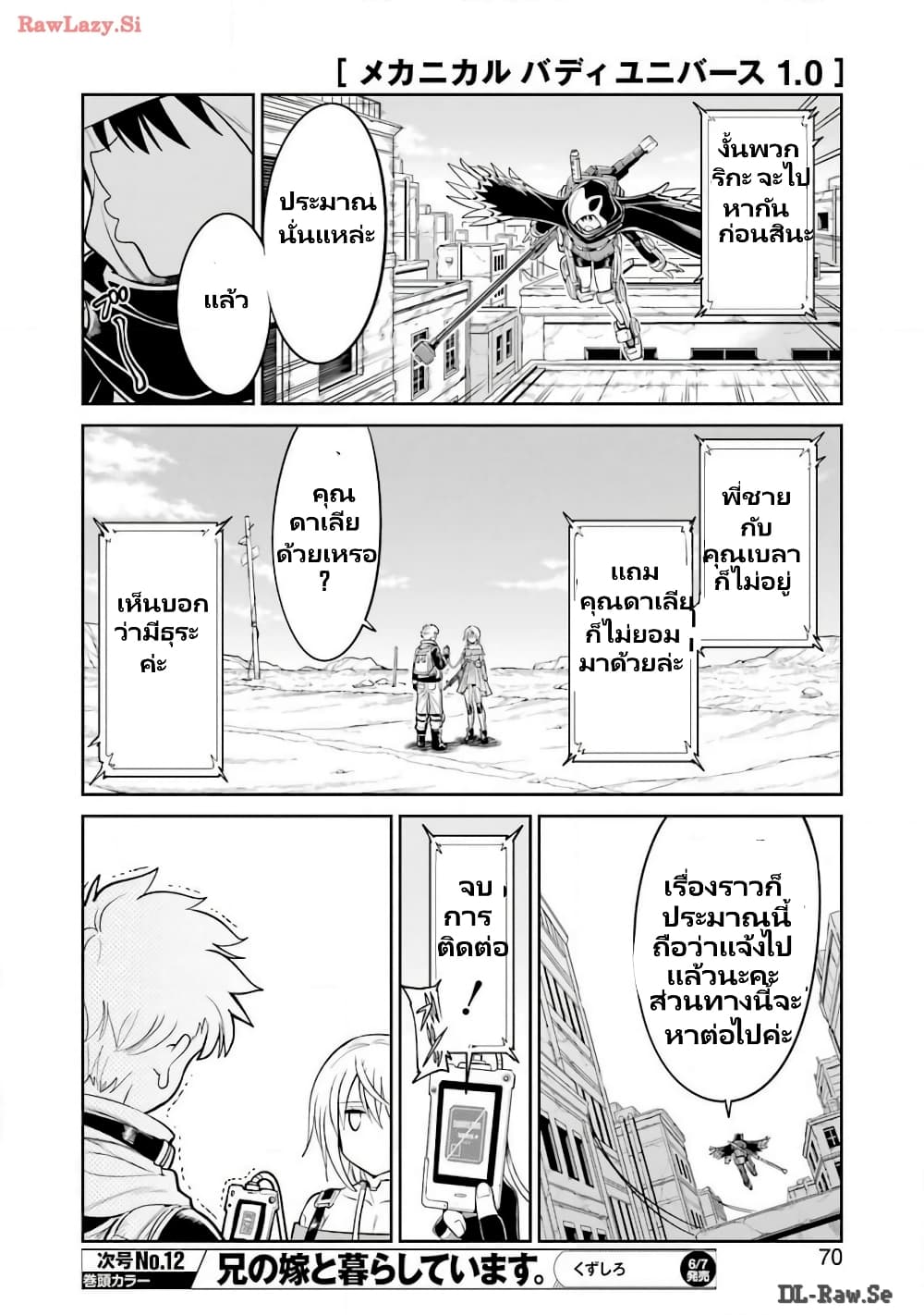 Mechanical Buddy Universe 1.0 REBOOT page 9