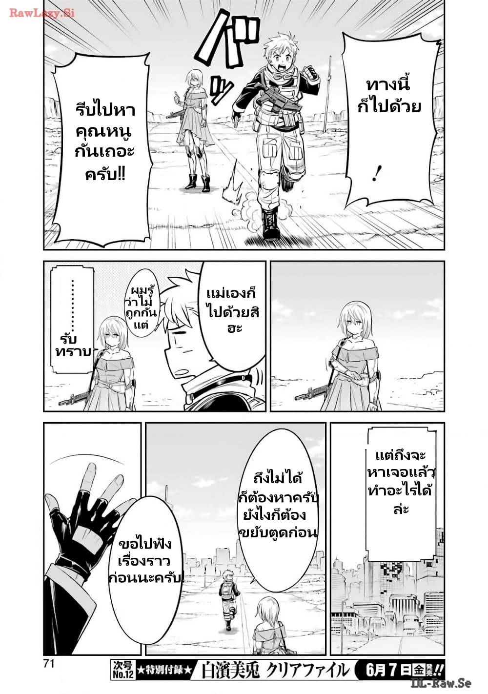 Mechanical Buddy Universe 1.0 REBOOT page 10