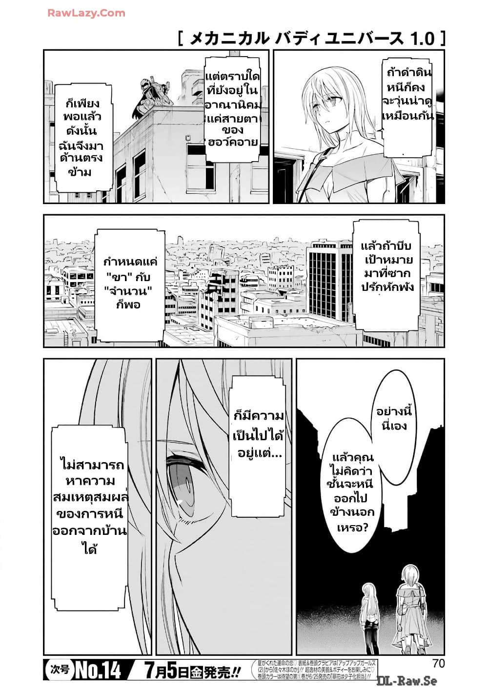 Mechanical Buddy Universe 1.0 REBOOT page 6