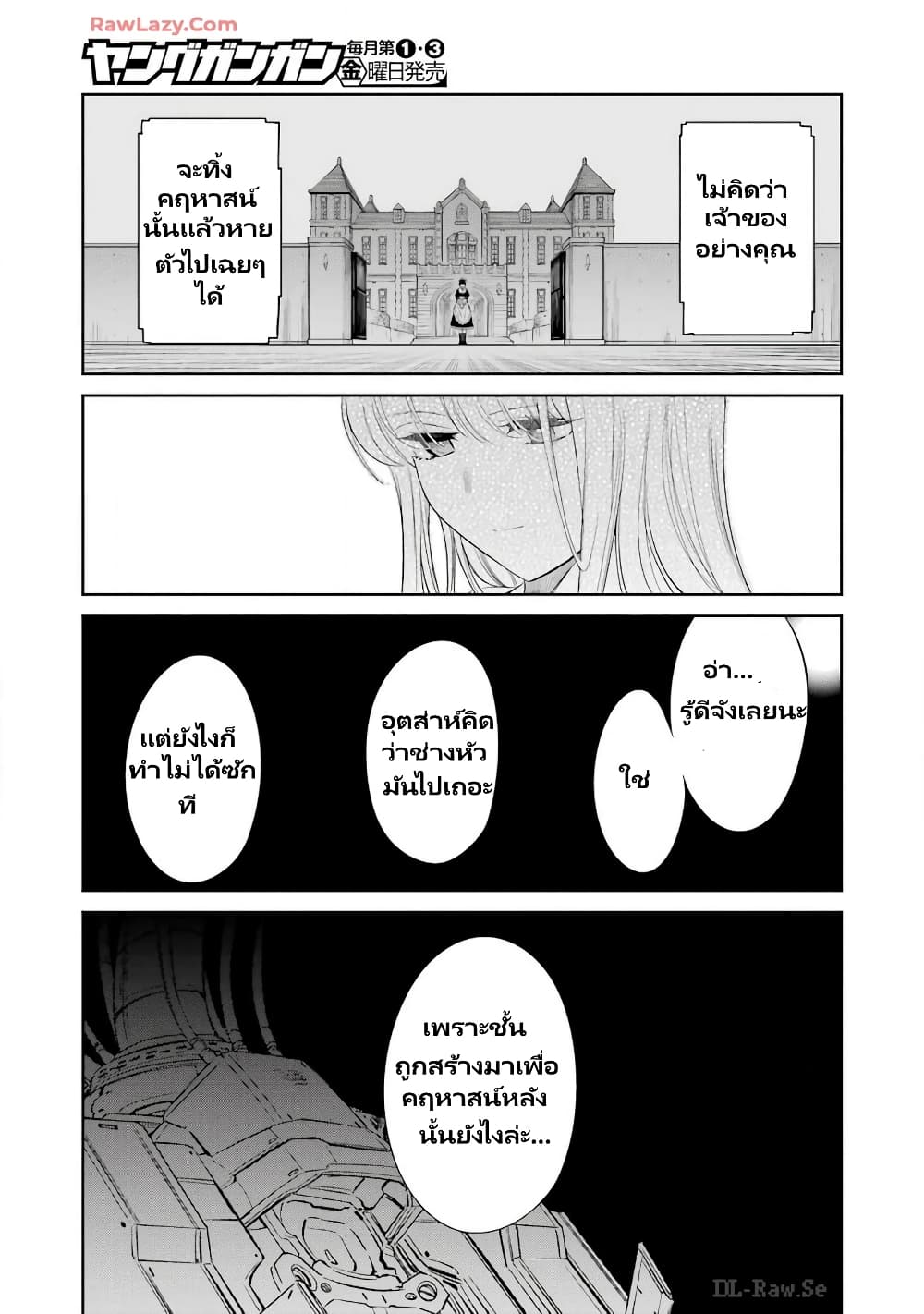 Mechanical Buddy Universe 1.0 REBOOT page 7