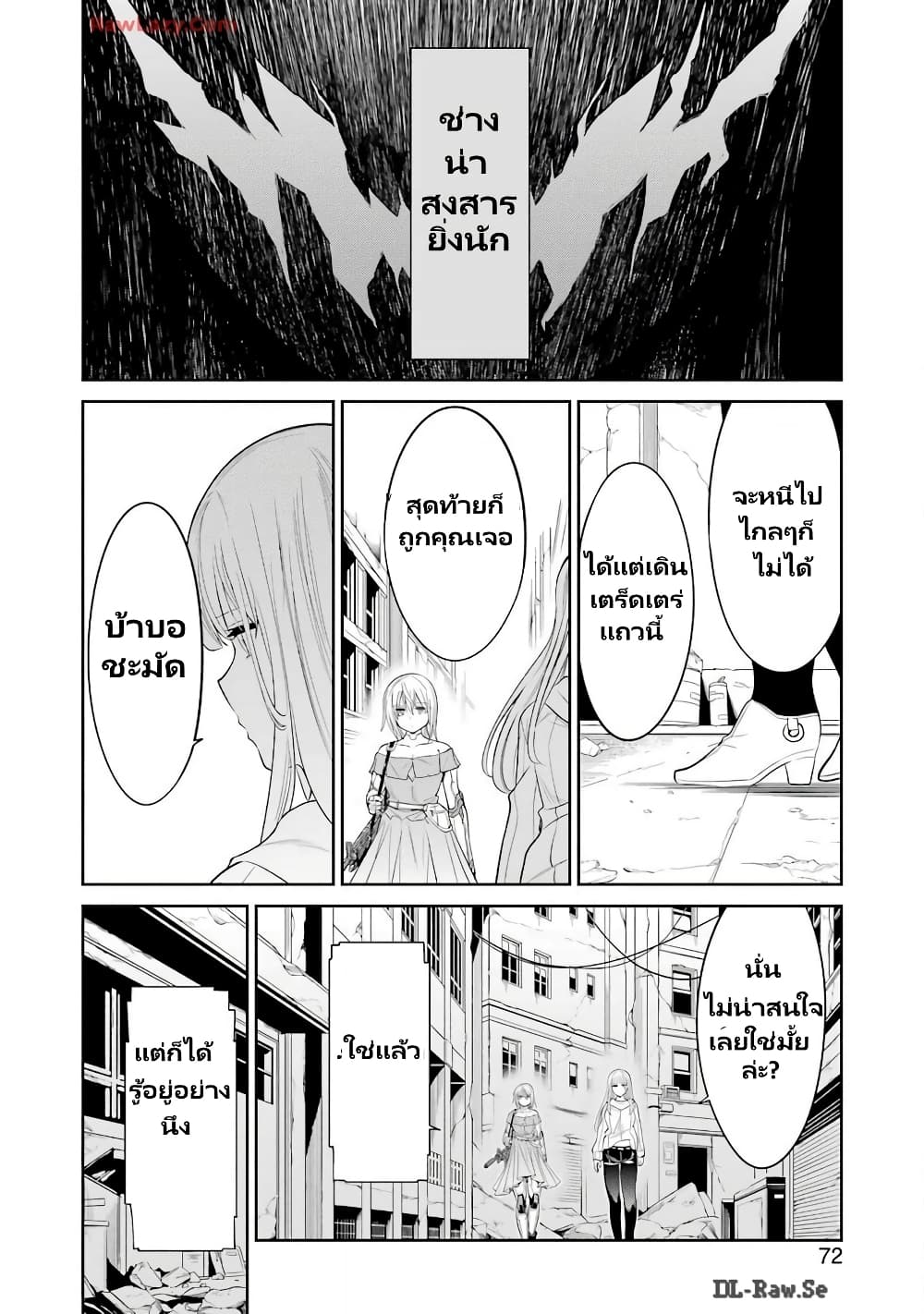 Mechanical Buddy Universe 1.0 REBOOT page 8