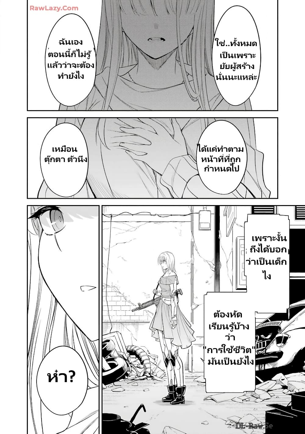 Mechanical Buddy Universe 1.0 REBOOT page 10