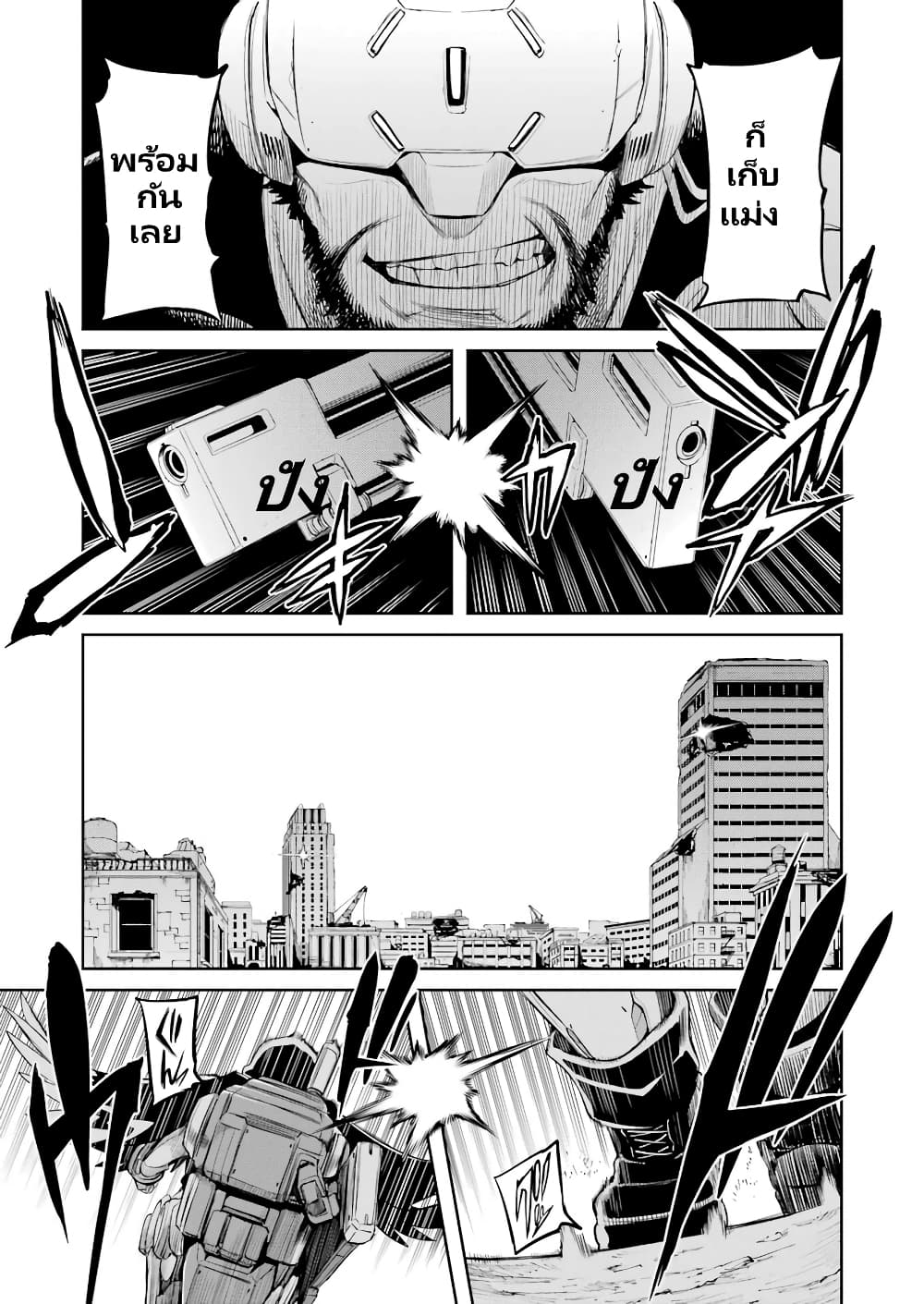 Mechanical Buddy Universe 1.0 REBOOT page 3