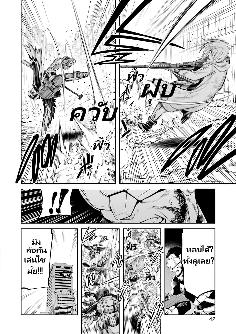 Mechanical Buddy Universe 1.0 REBOOT page 4
