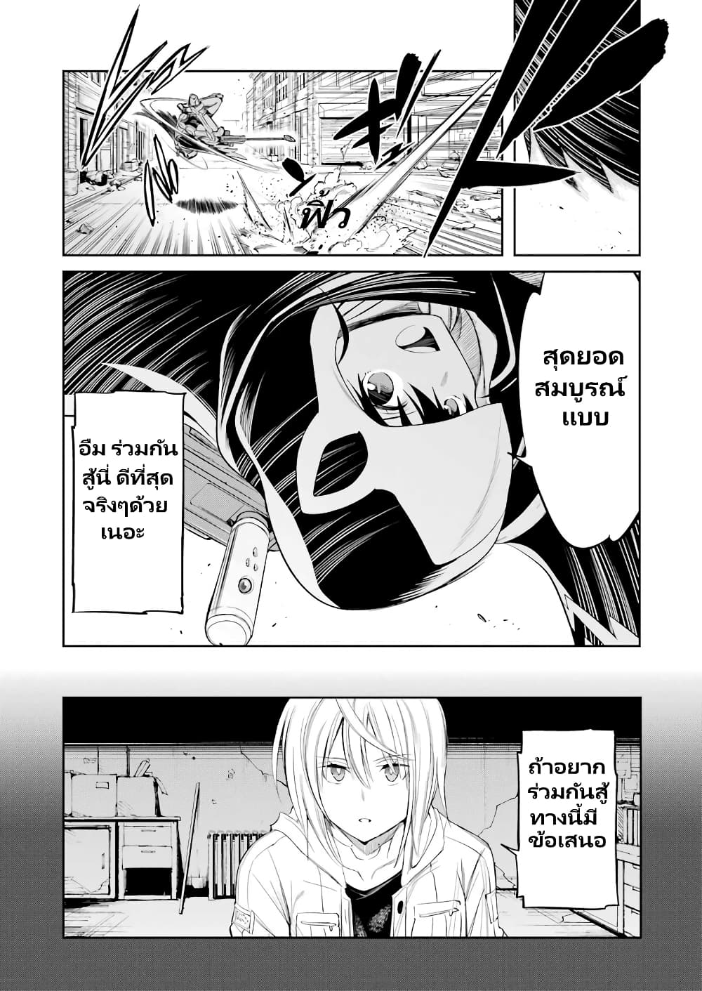 Mechanical Buddy Universe 1.0 REBOOT page 5