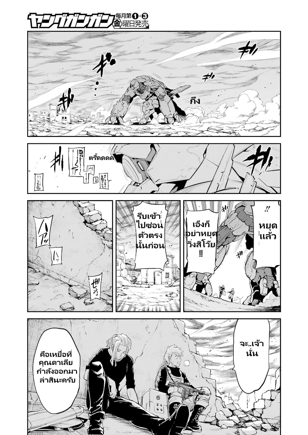 Mechanical Buddy Universe 1.0 REBOOT page 6