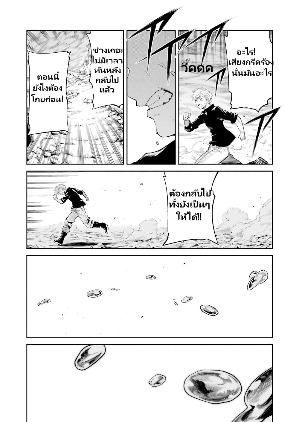 Mechanical Buddy Universe 1.0 REBOOT page 10