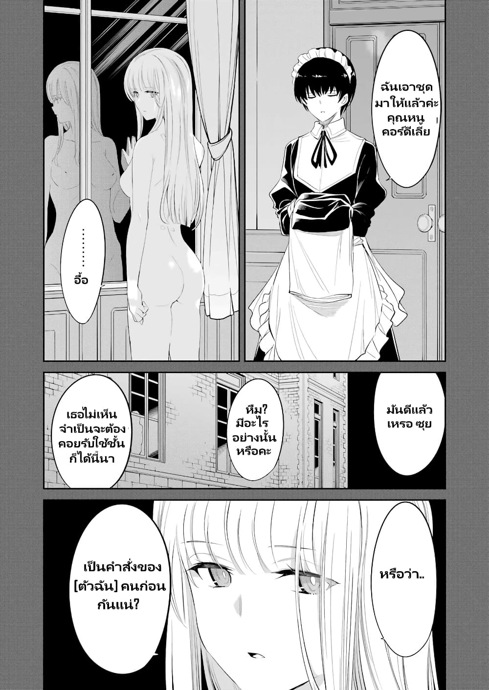 Mechanical Buddy Universe 1.0 REBOOT page 3