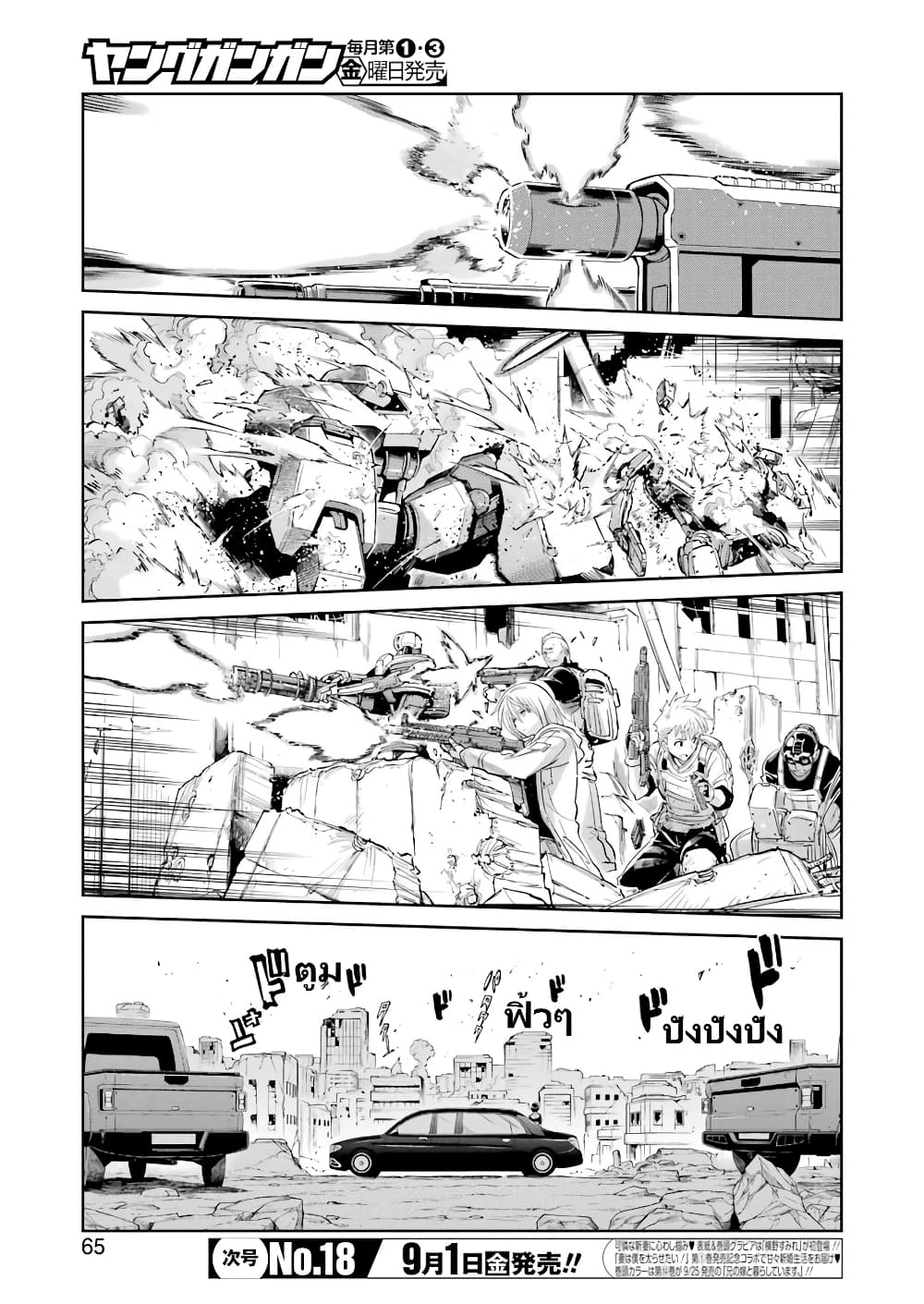 Mechanical Buddy Universe 1.0 REBOOT page 6