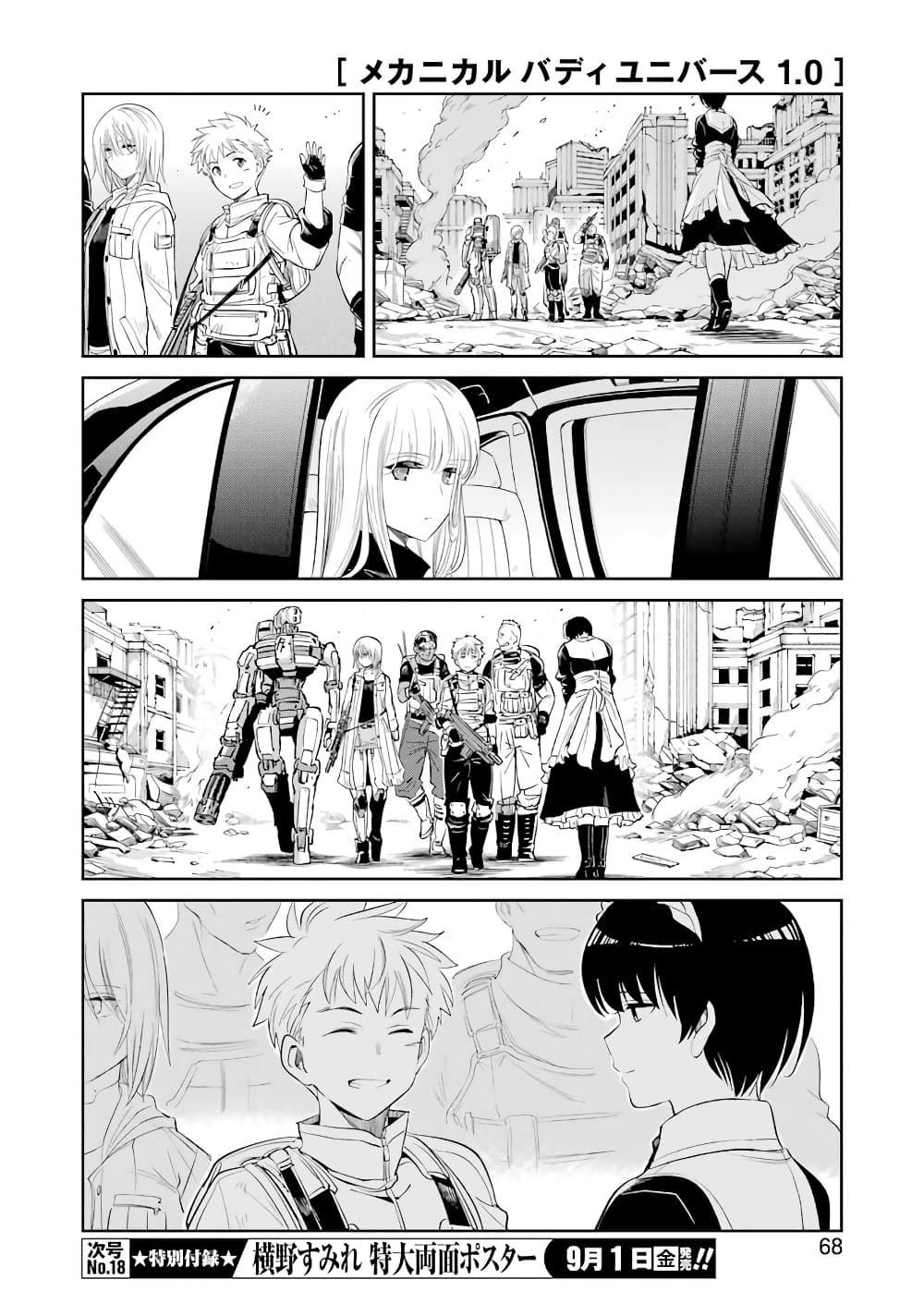 Mechanical Buddy Universe 1.0 REBOOT page 9