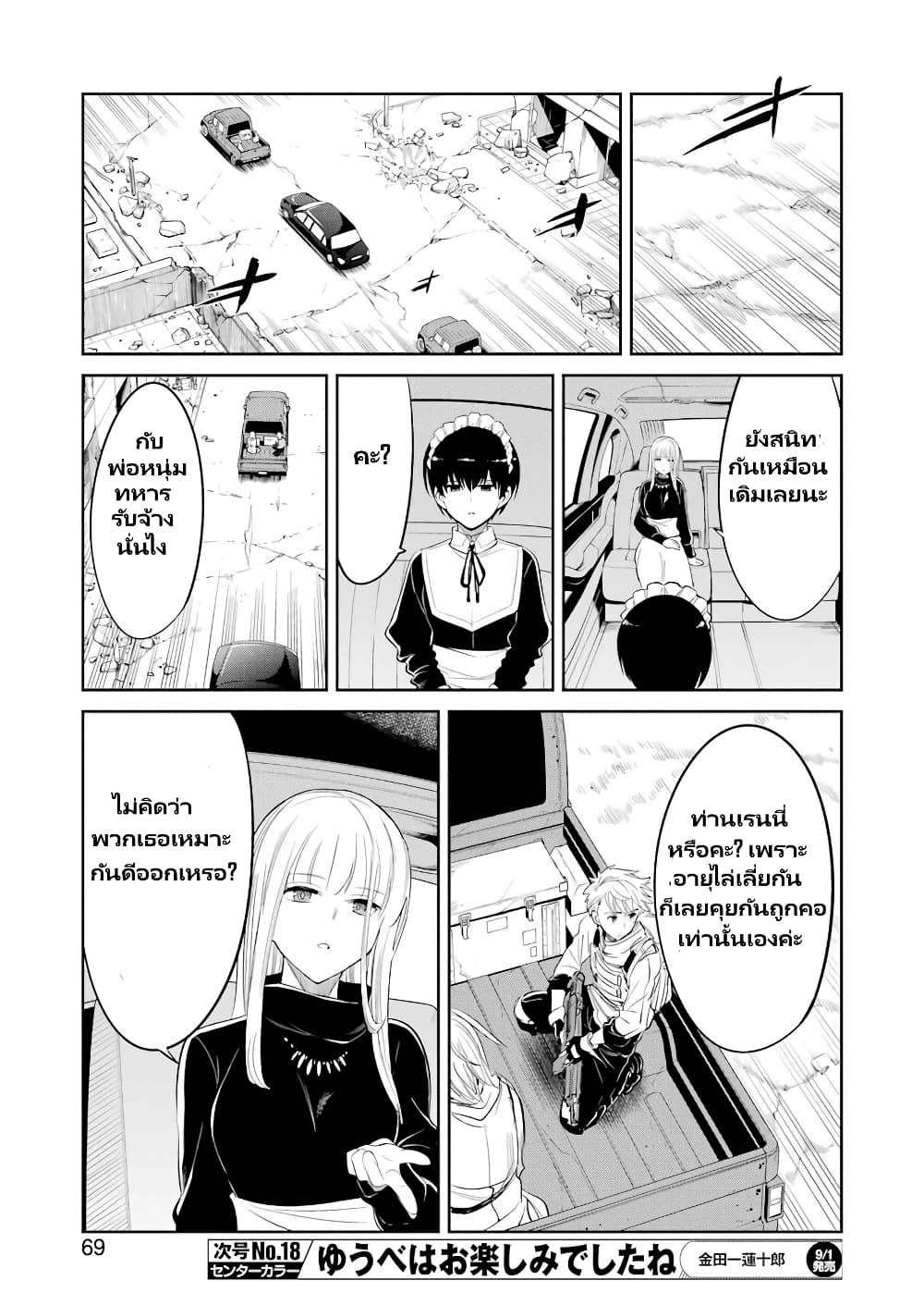 Mechanical Buddy Universe 1.0 REBOOT page 10