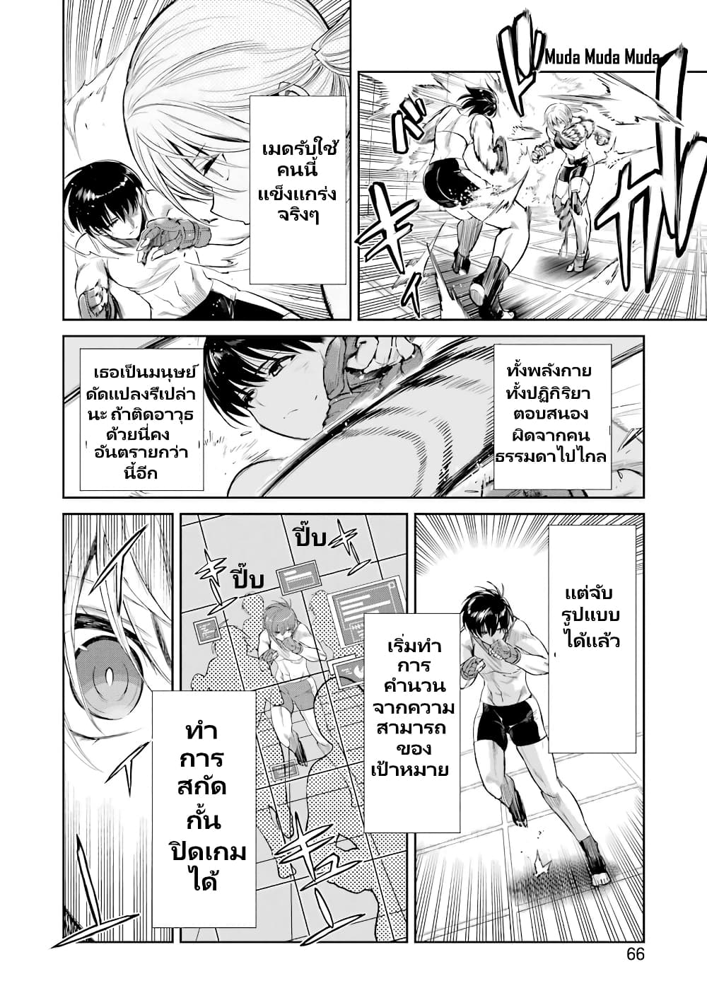 Mechanical Buddy Universe 1.0 REBOOT page 9