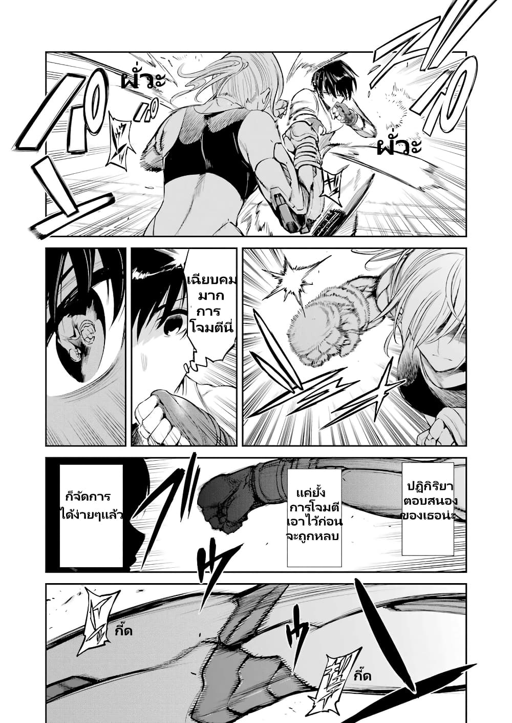 Mechanical Buddy Universe 1.0 REBOOT page 10