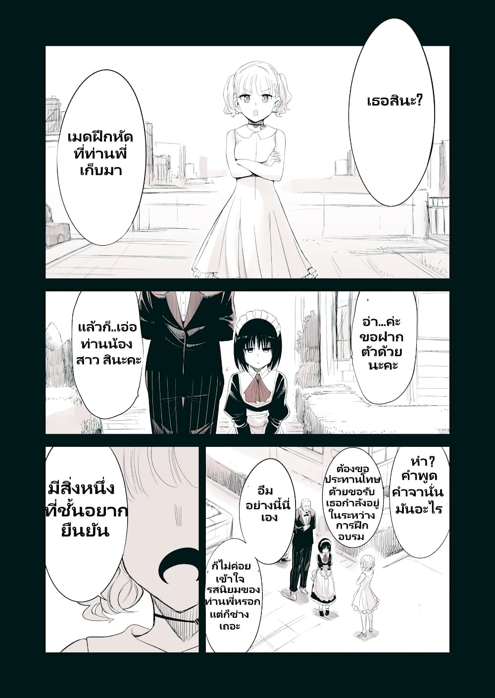 Mechanical Buddy Universe 1.0 REBOOT page 1