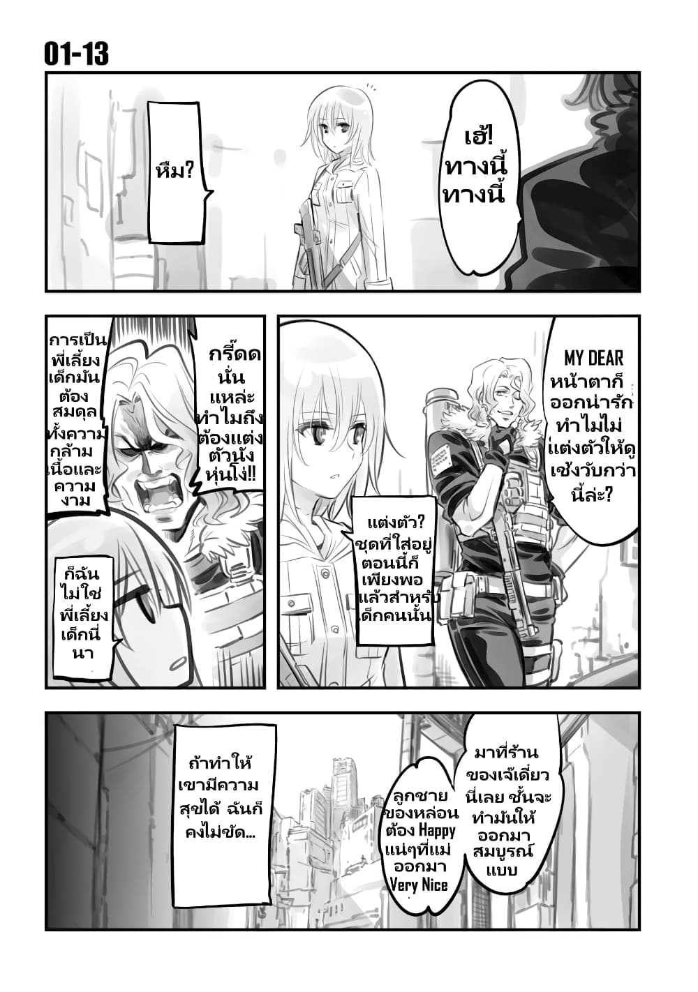Mechanical Buddy Universe page 1