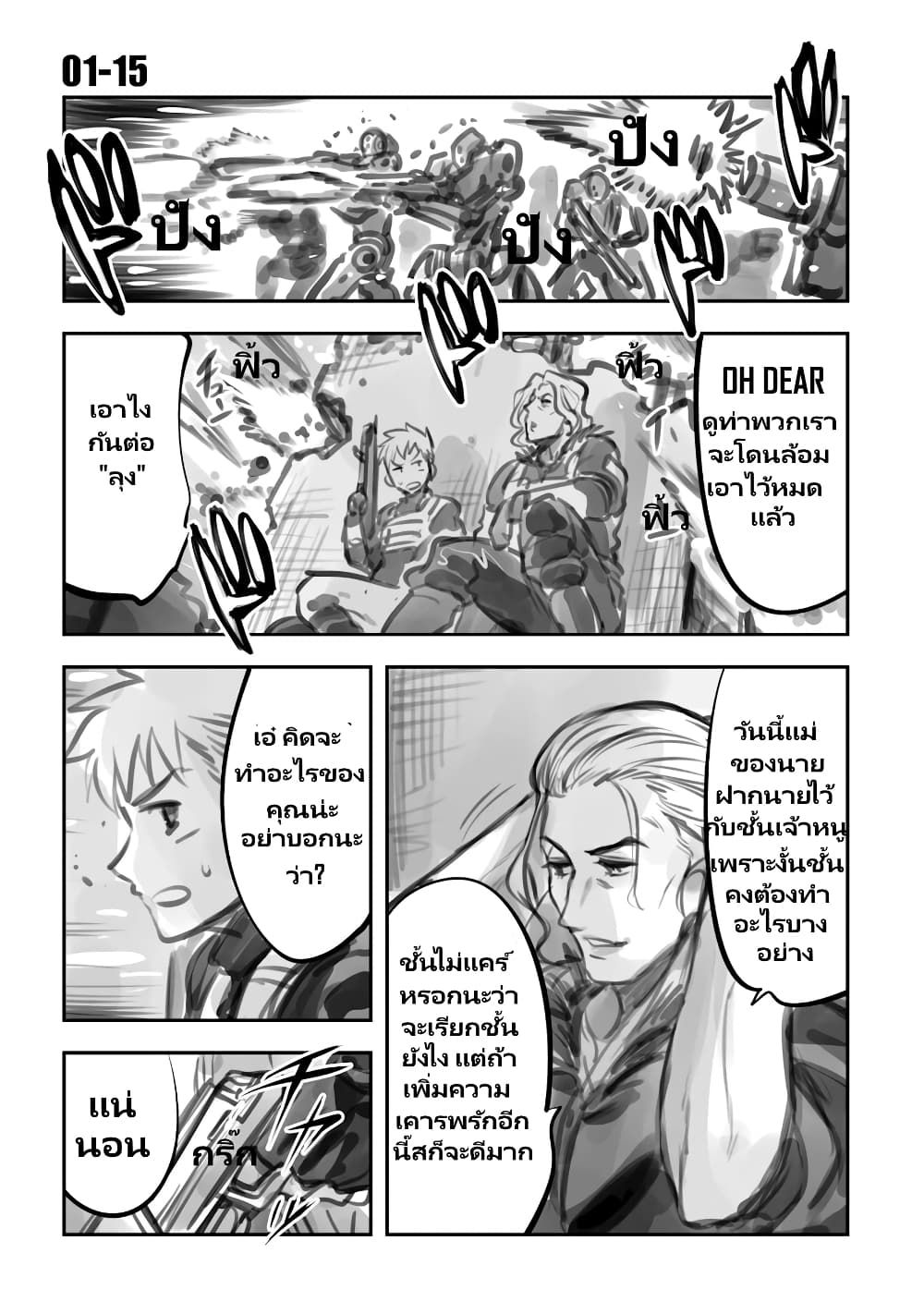 Mechanical Buddy Universe page 1