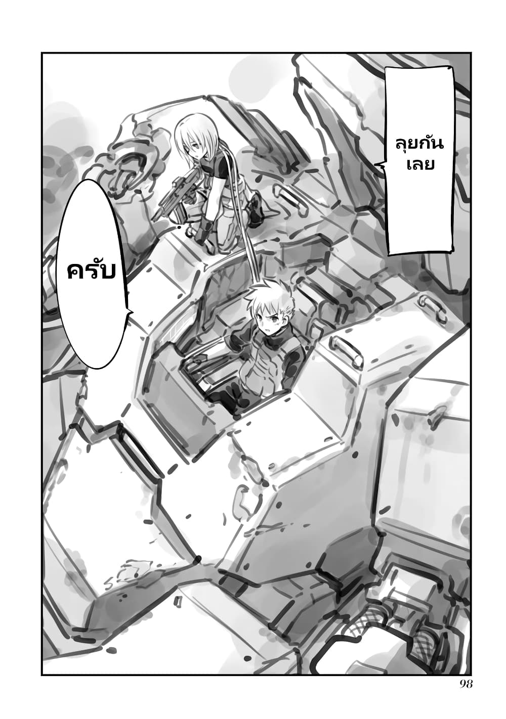 Mechanical Buddy Universe page 2
