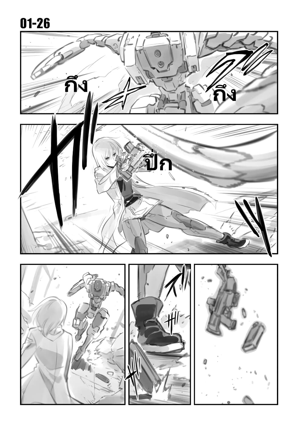 Mechanical Buddy Universe page 1